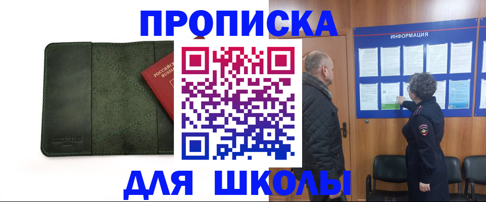 временная регистрация гарантия в Вилючинске